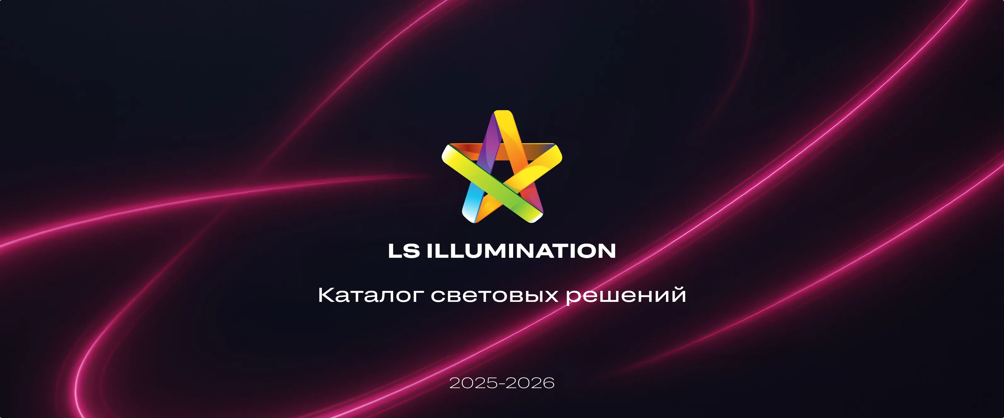 Обновление каталога